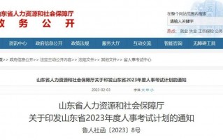 这都可以（山东人事考试信息网）山东省考试信息网二级建造师