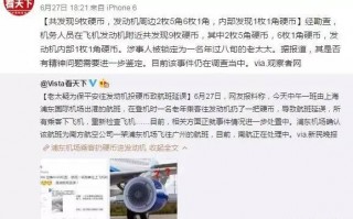 mh370真相震惊中国（mh370真相其实很清楚）