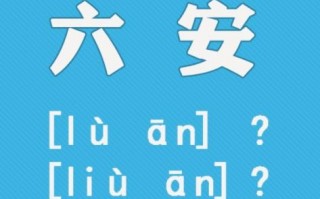 这都可以（棹字怎么读）櫂字怎么读