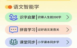 学到了吗（汉语拼音字母表图片）汉语拼音声母韵母全表