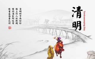 燃爆了（清明节的传说）清明节的传说作文200字