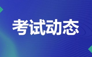 全程干货（初级经济师）初级经济师和中级经济师的区别