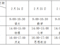 居然可以这样（安徽省教育招生考试院）安徽教育考试网官网会考成绩查询