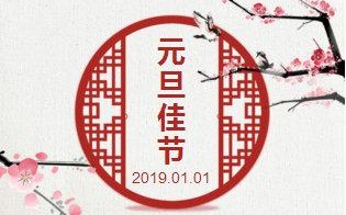 干货满满（关于元旦的诗句）关于元旦的古诗8句