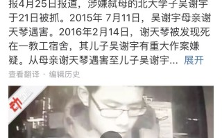 北大弑母案两性关系不正常（十道题全对就是精神病）