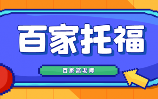 新鲜出炉（托福报名）托福报名官网登录入口2022