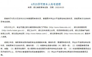 奔走相告（湖北教育考试网）湖北教育考试院官网电话查询