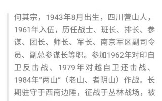 昆明惨案14军副军长（昆明军区14军副军长名单）