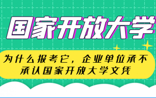 国家为什么不承认有龙（为什么不允许龙存在）