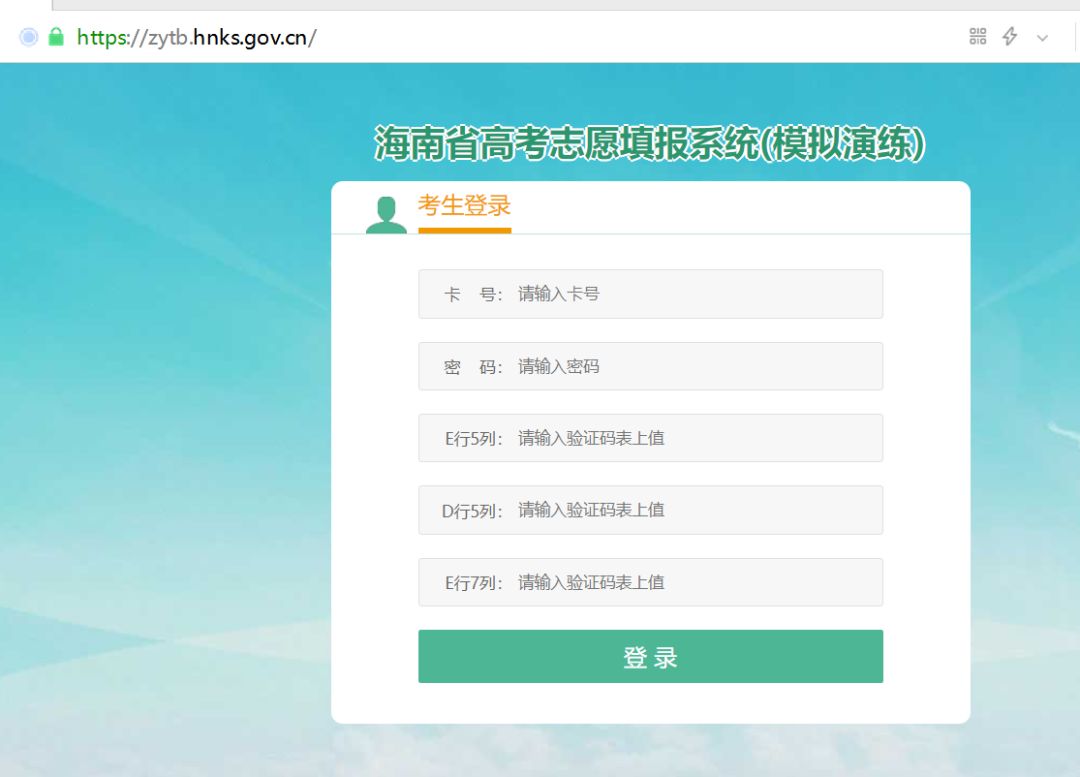 满满干货（海南省考试局-首页）海南省考试考试局官网 第1张