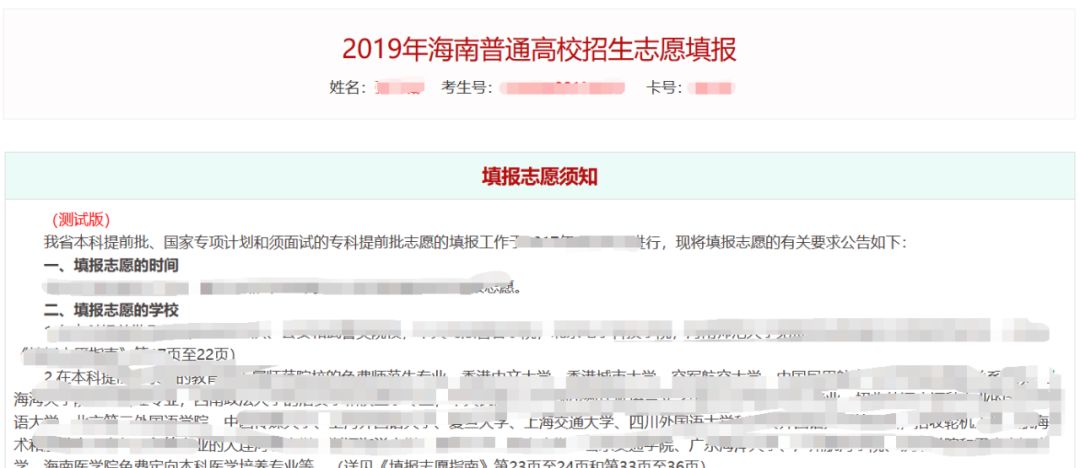 满满干货（海南省考试局-首页）海南省考试考试局官网 第2张