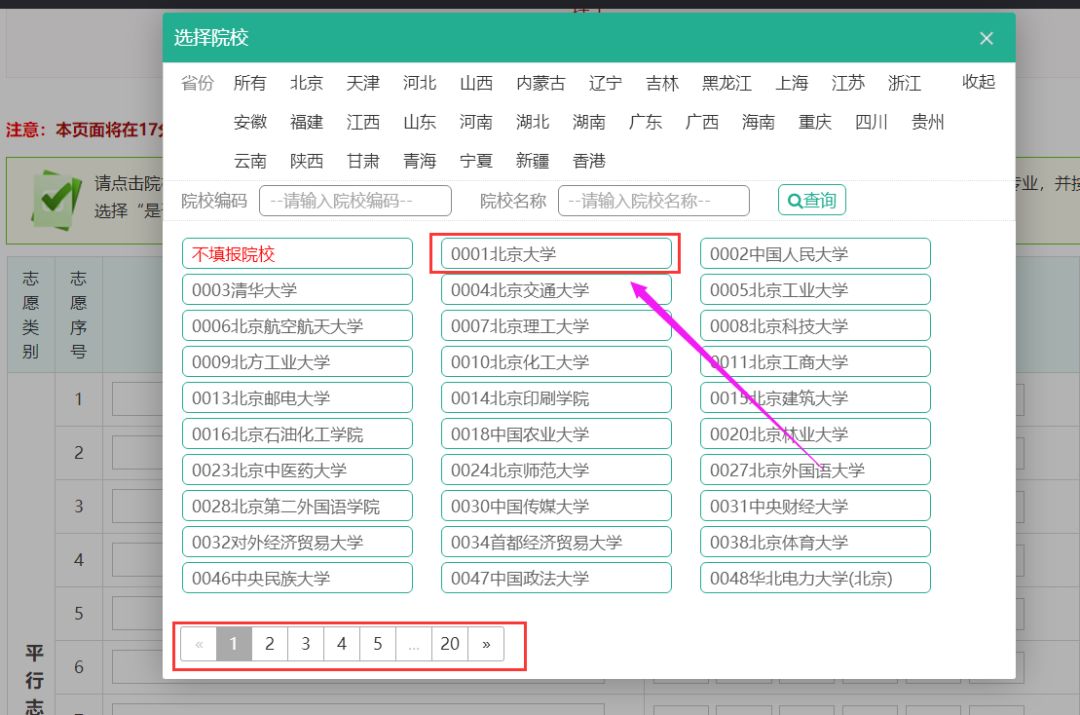 满满干货（海南省考试局-首页）海南省考试考试局官网 第5张