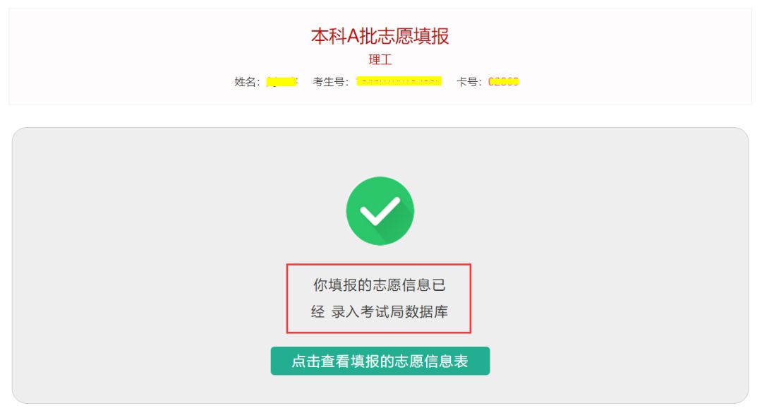 满满干货（海南省考试局-首页）海南省考试考试局官网 第9张