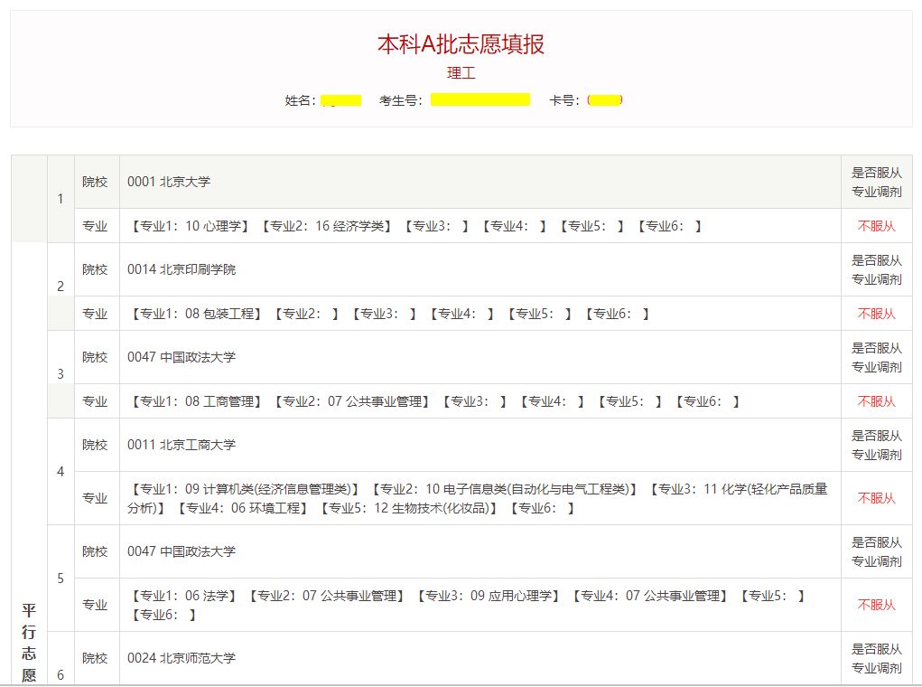 满满干货（海南省考试局-首页）海南省考试考试局官网 第10张